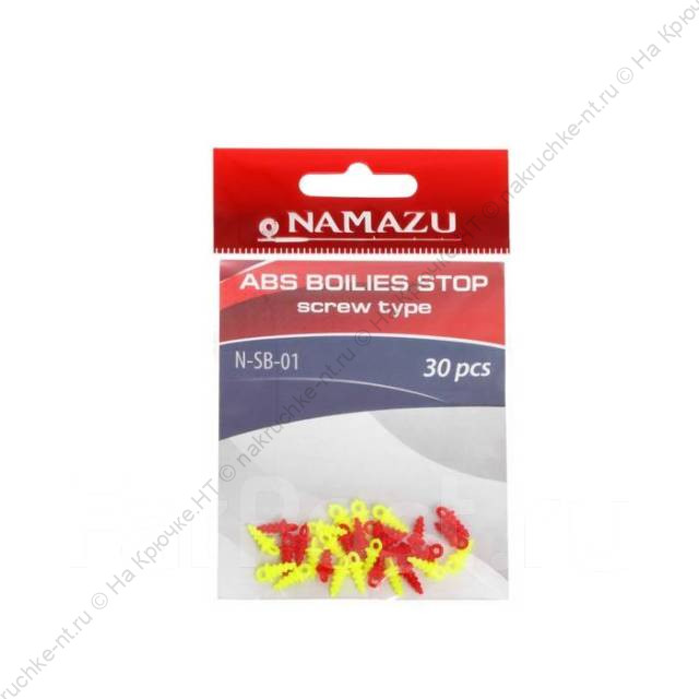 Стопор для бойлов пластиковый Namazu ВИНТОВОЙ (30 шт.) 1