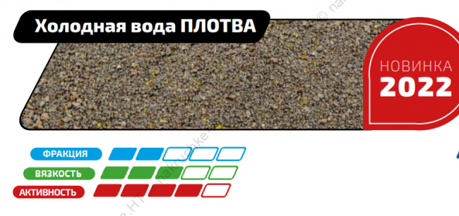 FLAGMAN Прикормка для рыбы PRO Холодная вода Плотва 1кг 3