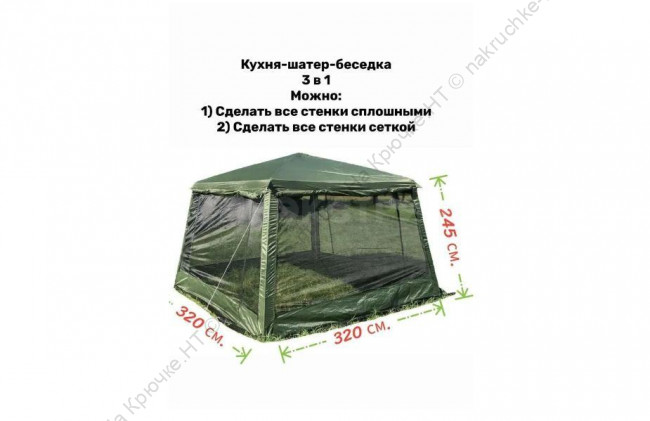 Палатка шатёр беседка 1628D 2 Палатка шатёр беседка 1628D 2