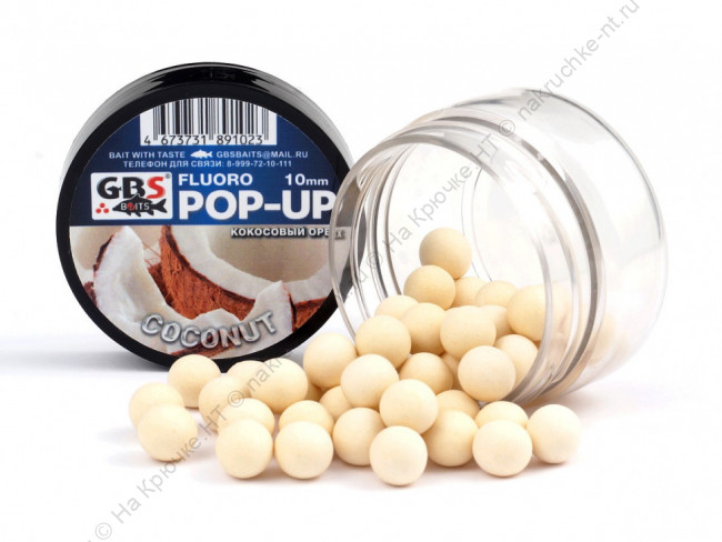 GBS бойлы плавающие COCONUT 10мм 40 гр (банка) 1