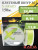 Шнур KAIDA X-BRAID X12 Premium Braided Line (150m/#1,0/0,16mm/24,0lb/11,00kg)