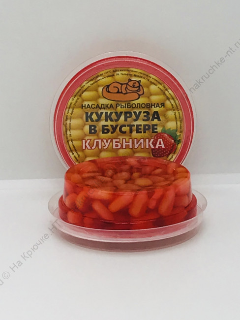 Насадка рыболовная Кукуруза в бустере