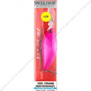Воблер YO-ZURI CRANK Deep Diver 65мм, 17гр. (цв.153)
