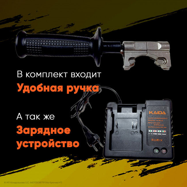 Шуруповёрт KAIDA 21V ОРАНЖЕВЫЙ (2 аккумулятора 8Ah)