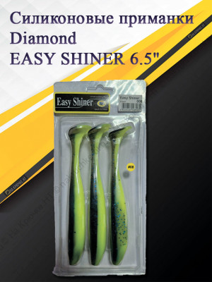 Силиконовая приманка Diamond EASY SHINER 6.5" #008
