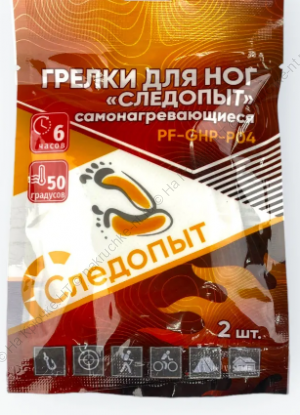 Грелки для ступней ног СЛЕДОПЫТ самонагревающиеся, 9х7 см (уп. 2 шт)/250/