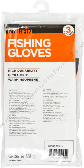 Перчатки Norfin GRIP 3 CUT GLOVES 02 р.M 4 Перчатки Norfin GRIP 3 CUT GLOVES 02 р.M 4