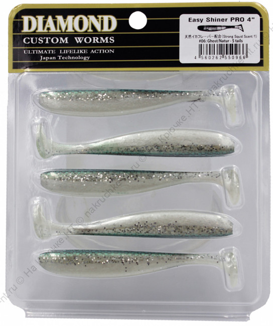 Мягкие приманки DIAMOND EASY SHINER PRO 4,0(цвет 06) (уп5шт)
