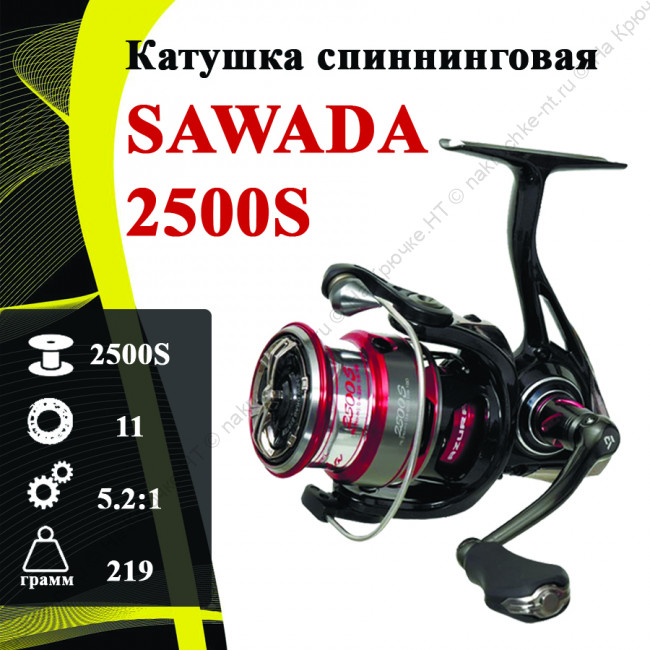 sawada 2500 1 sawada 2500 1
