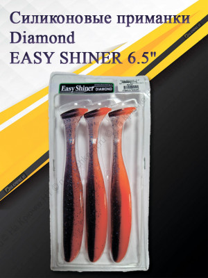 Силиконовая приманка Diamond EASY SHINER 6.5" #SA015