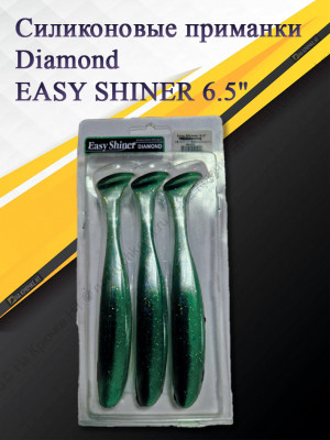 Силиконовая приманка Diamond EASY SHINER 6.5" #SA023