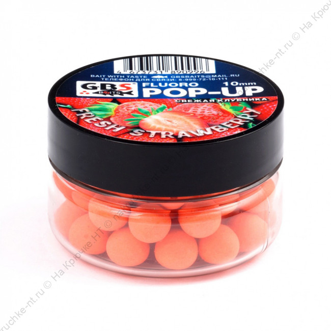 GBS бойлы плавающие FRESH STRAWBERRY 10 мм 40 гр (банка) 2