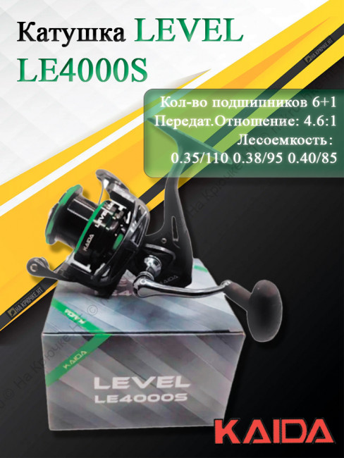 Катушка Kaida LEVEL LE4000S Катушка Kaida LEVEL LE4000S