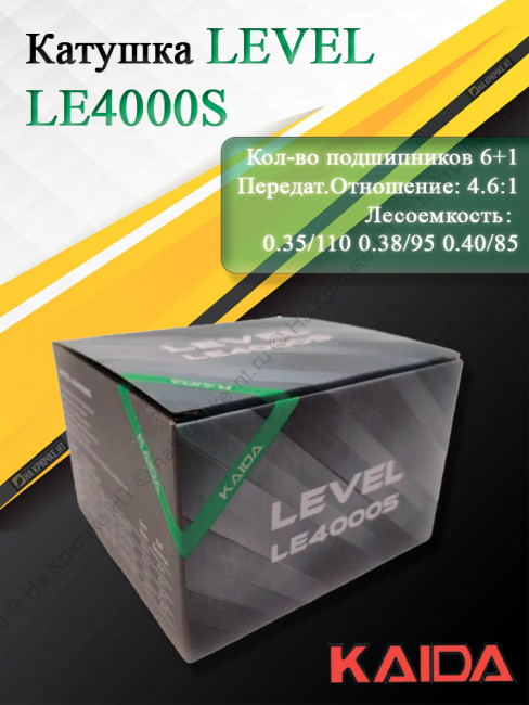 Катушка Kaida LEVEL LE4000S Катушка Kaida LEVEL LE4000S