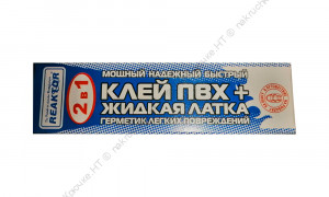 Латка жидкая