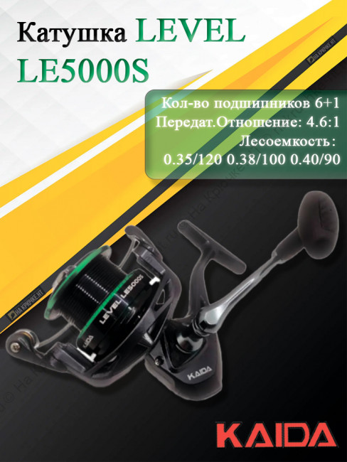 катушка level 5000 3