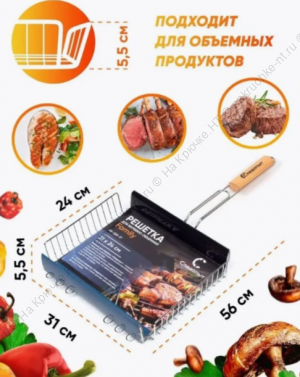 Решетка для барбекю объемная "СЛЕДОПЫТ" Family, 31х24х5,5 см