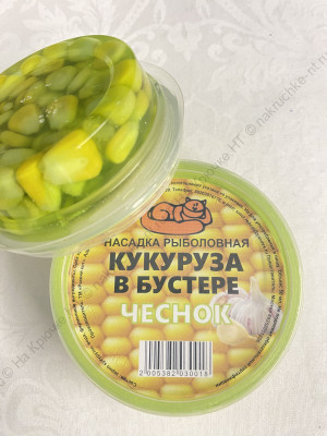 Насадка рыболовная Кукуруза в бустере Чеснок 30мл