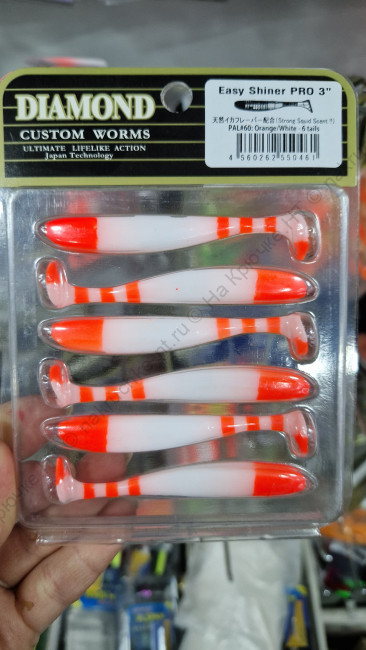 Приманка силиконовая Diamond Easy Shiner PRO 3" #60