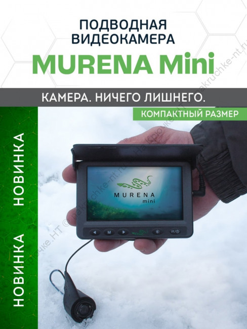Murena Mini 1 Murena Mini 1