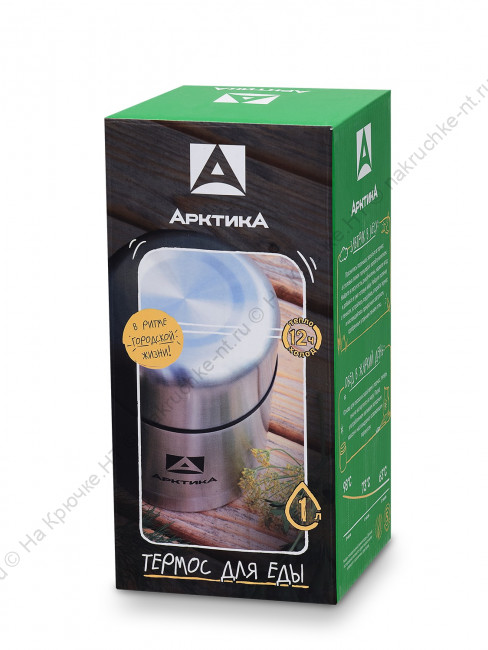 Термос Arctica 301-1000 с широким горлом 1000мл 4