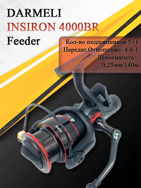 Катушка с байтраннером DARMELI INSIRON 4000BR (HVR 03-40)