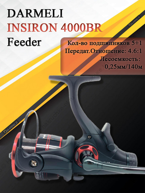 катушка darmeli insiron 4000 5