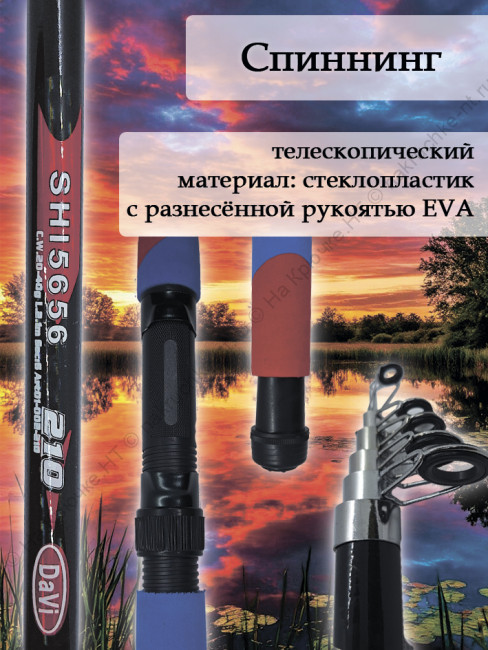 Набор для рыбалки (спиннинг с катушкой оснащенный)