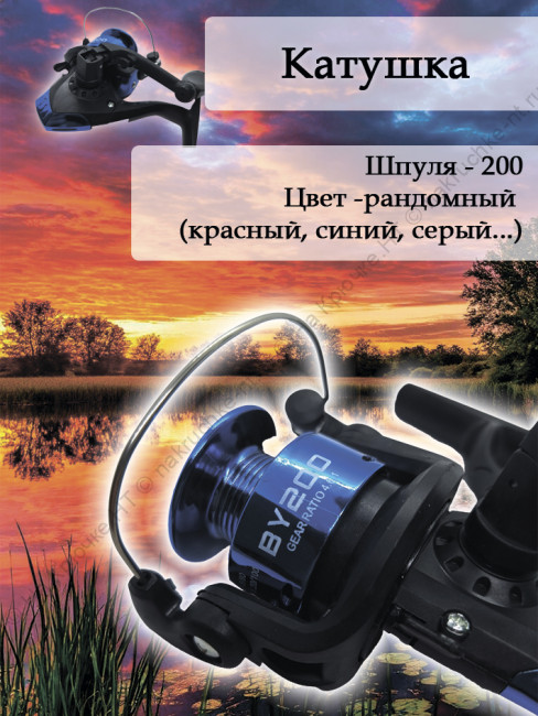 Набор для рыбалки (спиннинг с катушкой оснащенный)