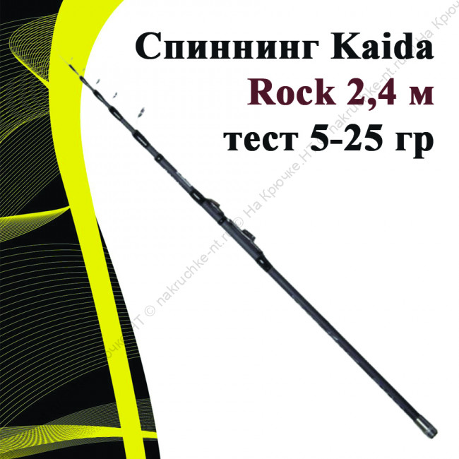 rock 240-25 rock 240-25