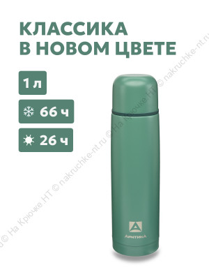 Термос бытовой, вакуумный, питьевой тм "Арктика", 1000 мл, арт.101-1000, цвет "Хвоя"