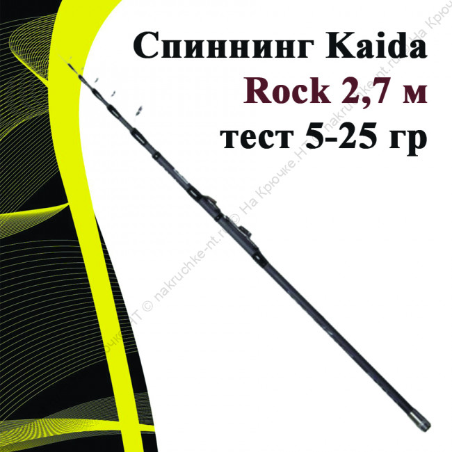 rock 270-25 rock 270-25