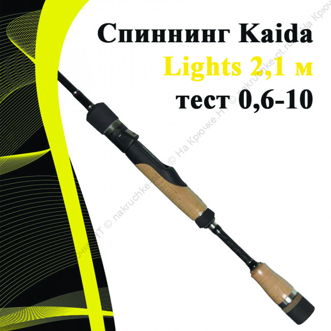 Lights 210-10.2