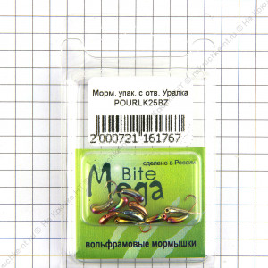 Мормышка вольф Уралка d2,5 бензин POURLK25BZ (1 шт)