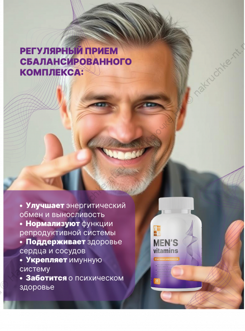 БАД к пище "Витамины для мужчин" ("Men's vitamins"). БАД к пище "Витамины для мужчин" ("Men's vitamins").