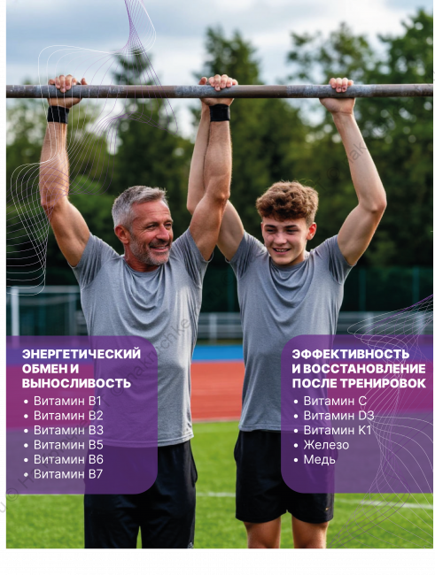 БАД к пище "Витамины для мужчин" ("Men's vitamins"). БАД к пище "Витамины для мужчин" ("Men's vitamins").