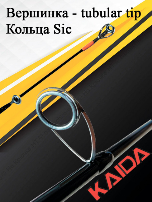 Спиннинг Kaida Hooligan 240 см тест 5-20 грамм