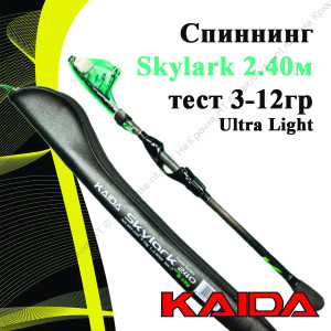 Спиннинг 241-240 KAIDA Skylark 3-12гр 240см Ultra Light