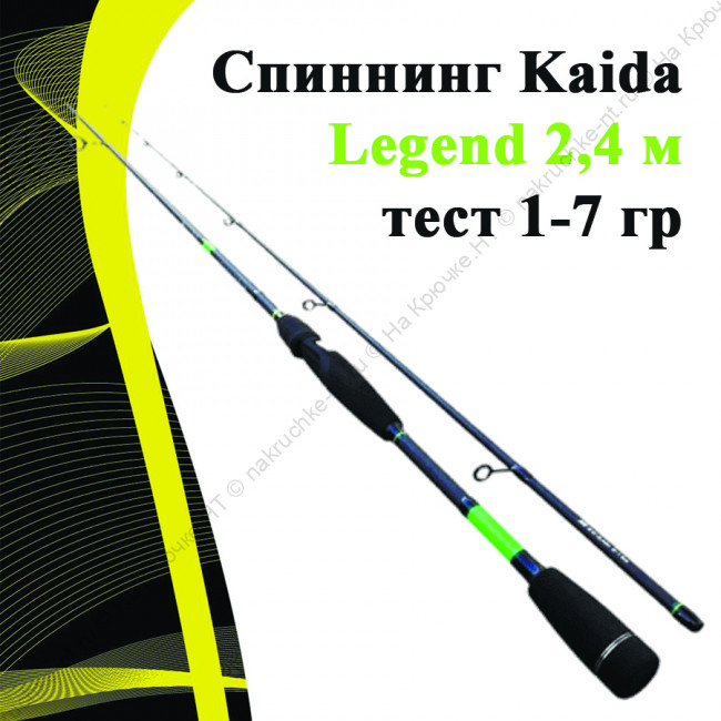 legenda240-7.2