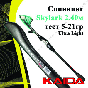 Спиннинг 242-240 KAIDA Skylark 5-21гр 240см Ultra Light