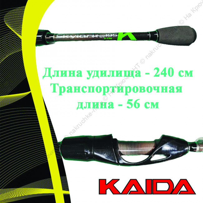 skylark240-21.2 skylark240-21.2