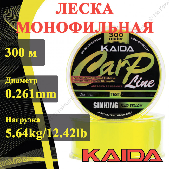 CARP Line 300м 0.261.1