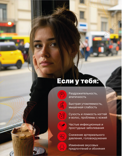 БАД к пище "Железо хелат" ("Iron chelate").