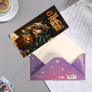 Конверт для денег "С Новым Годом!" символ года, сундук, 16,5х8 см