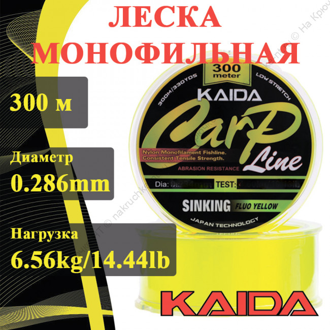 CARP Line 300м 0.286.1