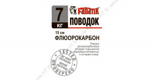 Поводок флюорокарбоновый Fanatik 7 kg 15 см.