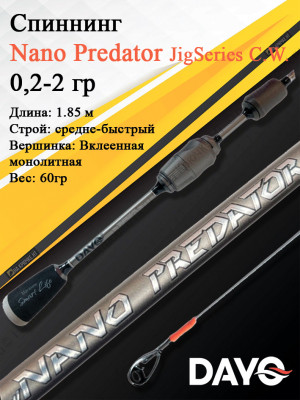 Спиннинг Dayo Nano Predator JigSeries C.W. 0,2-2 гр (16114-022-1.85)