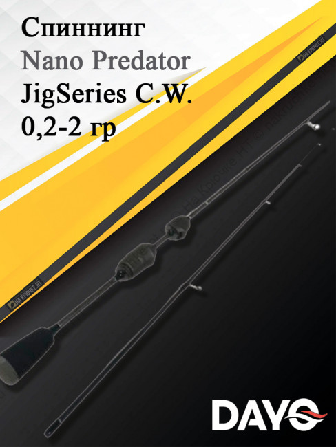 Спиннинг Dayo Nano Predator JigSeries C.W. 0,2-2 гр 2 Спиннинг Dayo Nano Predator JigSeries C.W. 0,2-2 гр 2