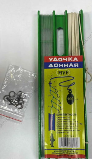 Удочка донная (без груза) Изготовлена в России MVF