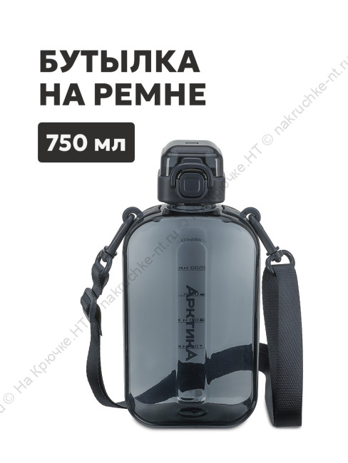 724_750_butylka_tritanovaya_750_ml_grafit